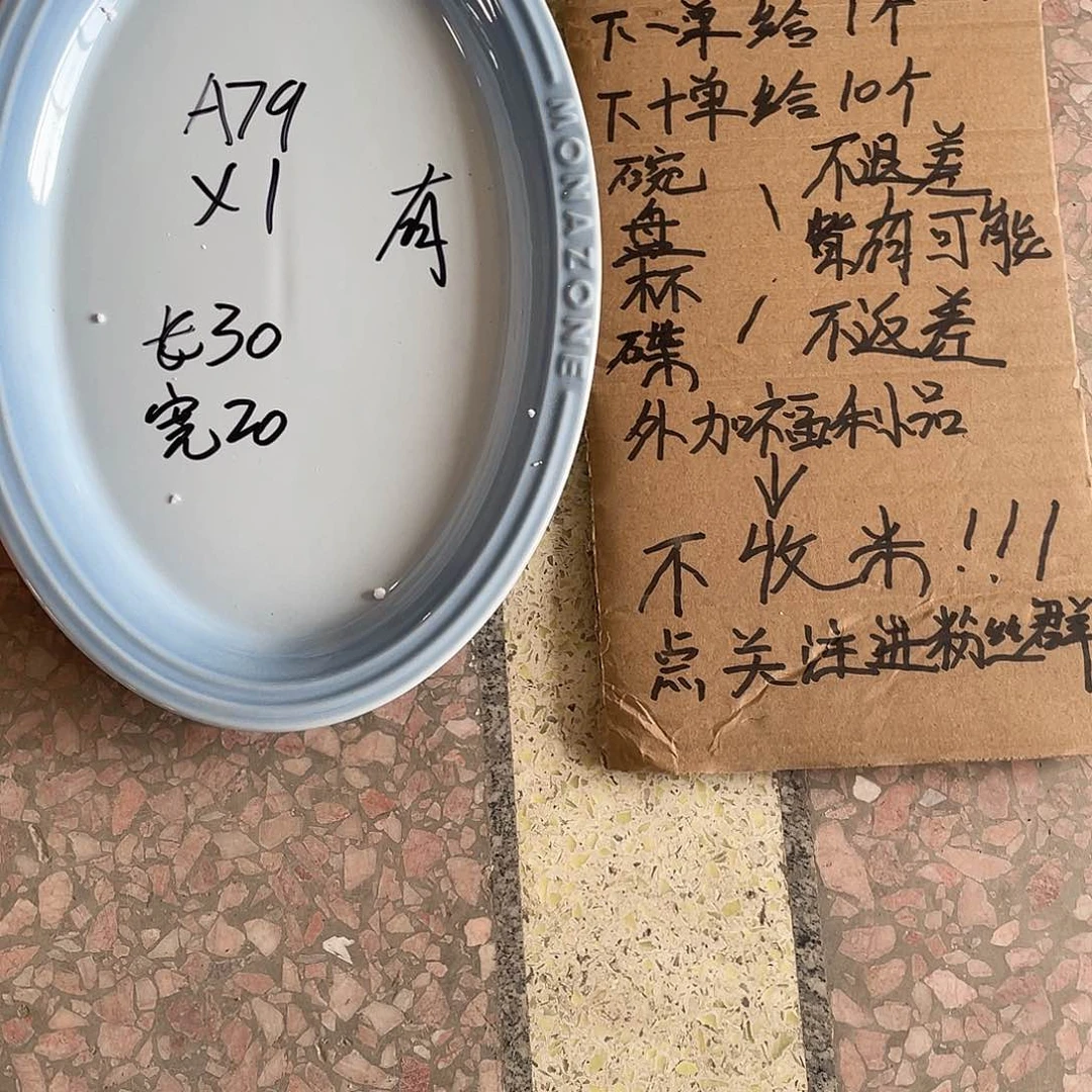 瓷片微瑕陶瓷餐具套装79
