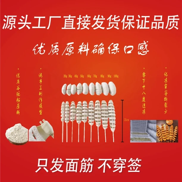 纯手工纯谷朊粉烧烤面筋头半成品
