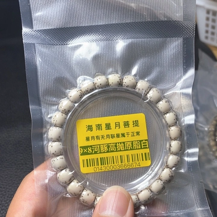 吊坠星月菩提98左右 0143