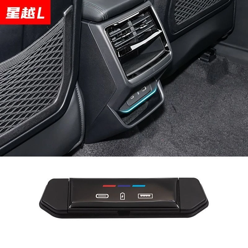 25款星越L专用排USB保护盖内饰改装件车载充电口防水防尘防护贴