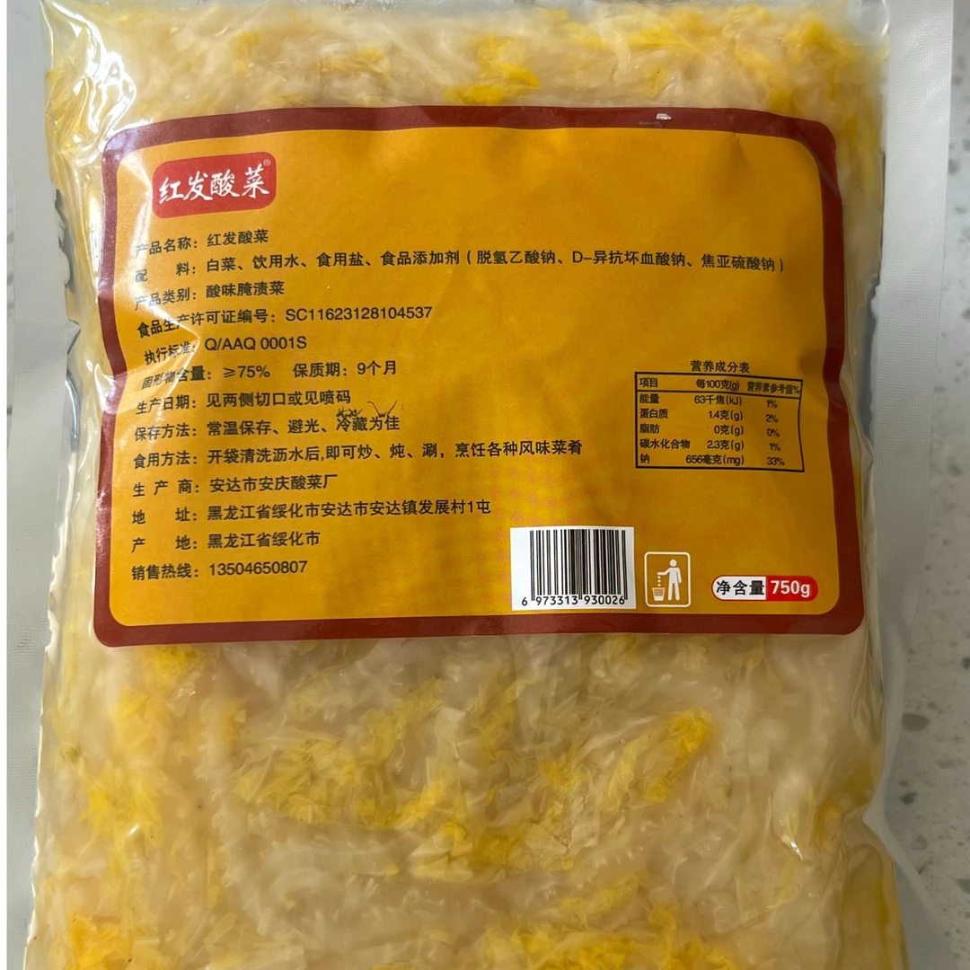 东北酸菜乳酸菌发酵大缸腌制酸菜丝750g袋装