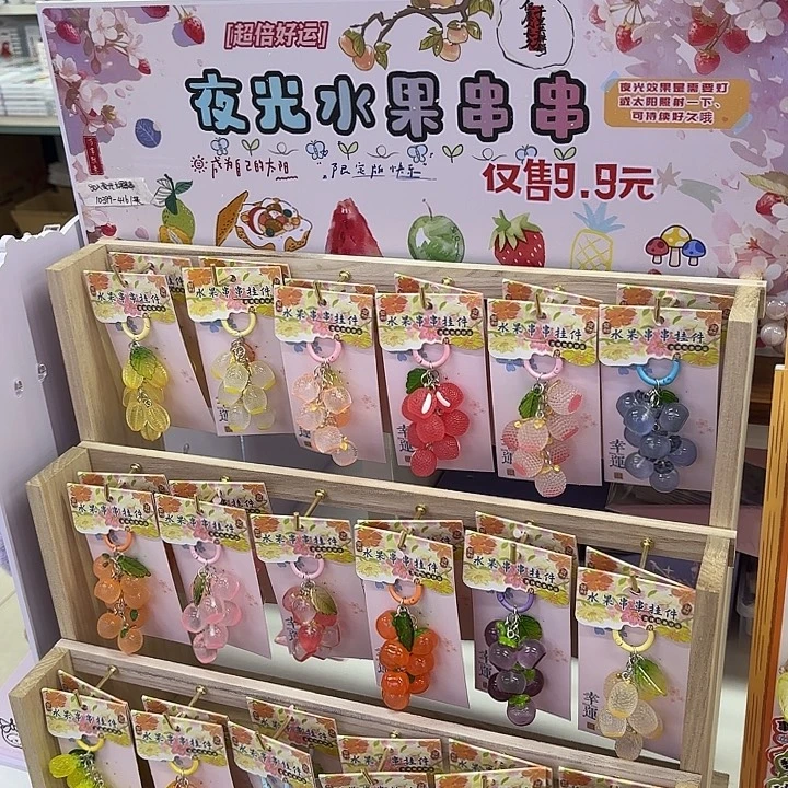 80入夜光水果串带展架