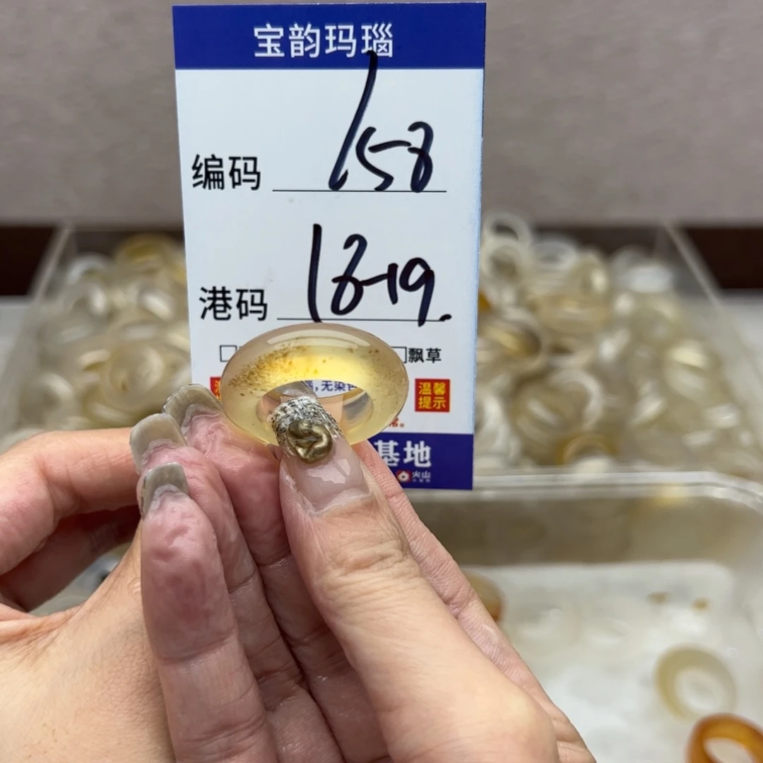 玛瑙/玉髓未镶嵌戒指