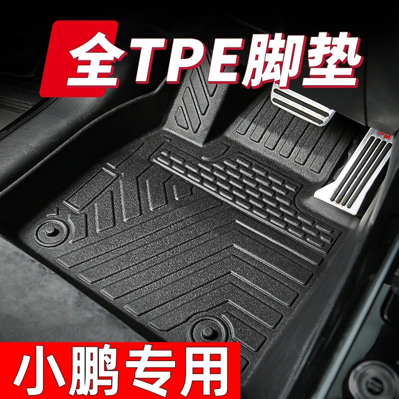小鹏G6小鹏G3专车专用tpe汽车脚垫小鹏g3i/g6全车内饰改装用品垫