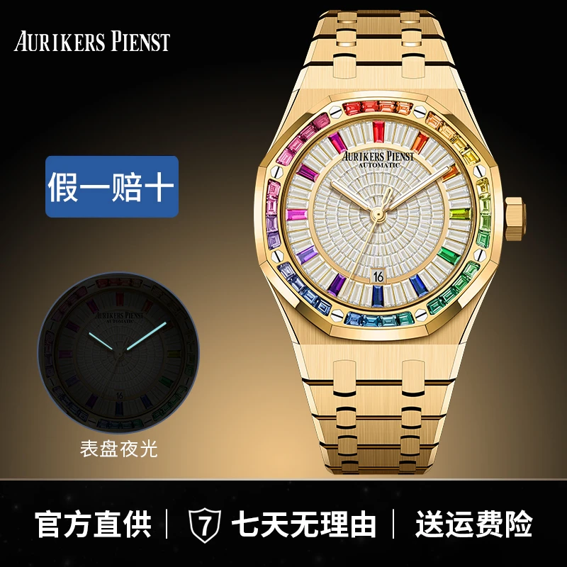 AURIKERS PIENST 2025新品发布高奢镶钻珠宝腕表