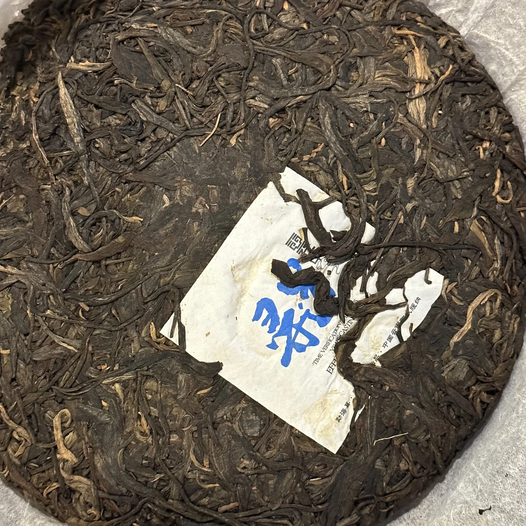 【品鉴装】寻道云茶 2017年 寻道蓝标青饼 8克/泡