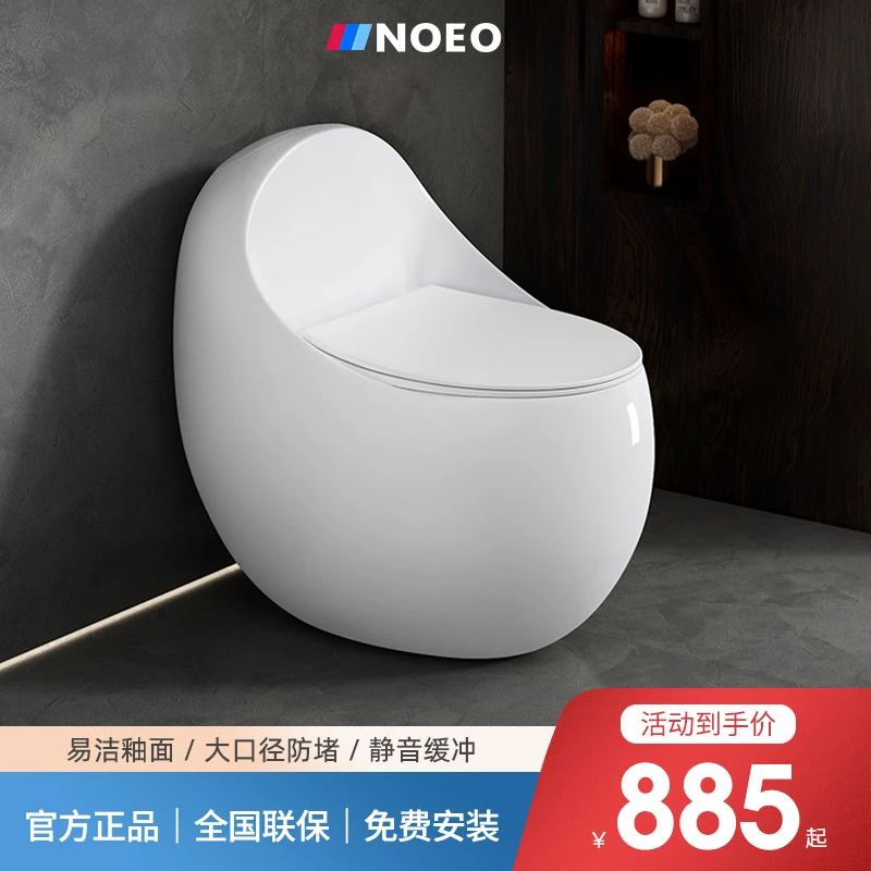 NOEO蛋形普通马桶卫生间设计座便器家用小户型虹吸式陶瓷坐便器