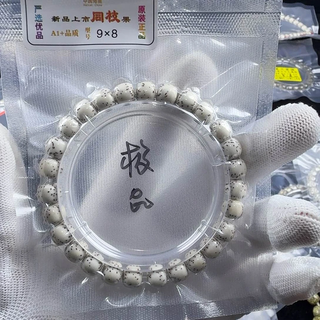 阿***子星月菩提吊坠大留白8.9