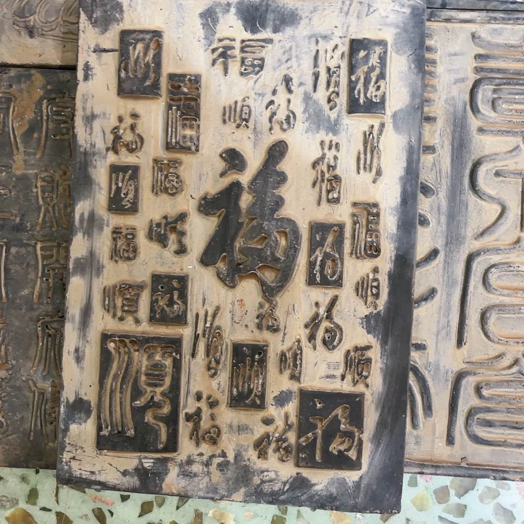 砚*轩瓦当摆件茶台的一