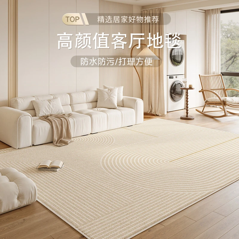 秋上晚家用轻奢地毯大面积客厅阳台茶几垫防滑防污卧室床边毯网红