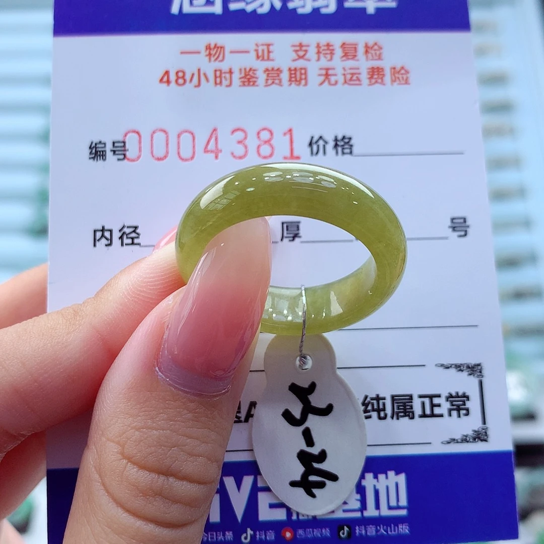 未镶嵌戒指翡翠翡翠