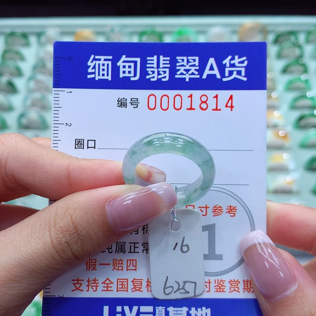 翡翠戒指未镶嵌16号