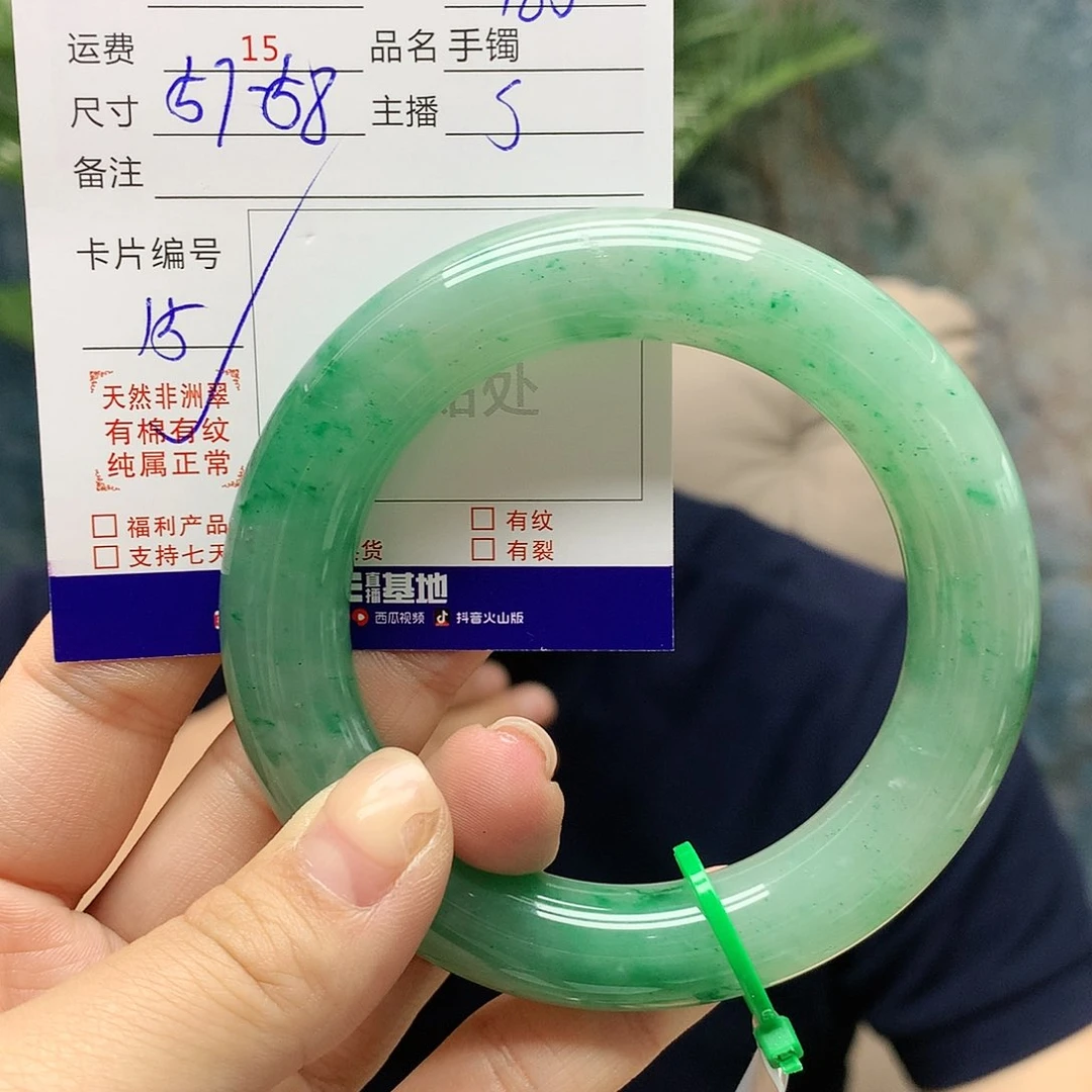 手镯石英质玉未镶嵌飞**绪