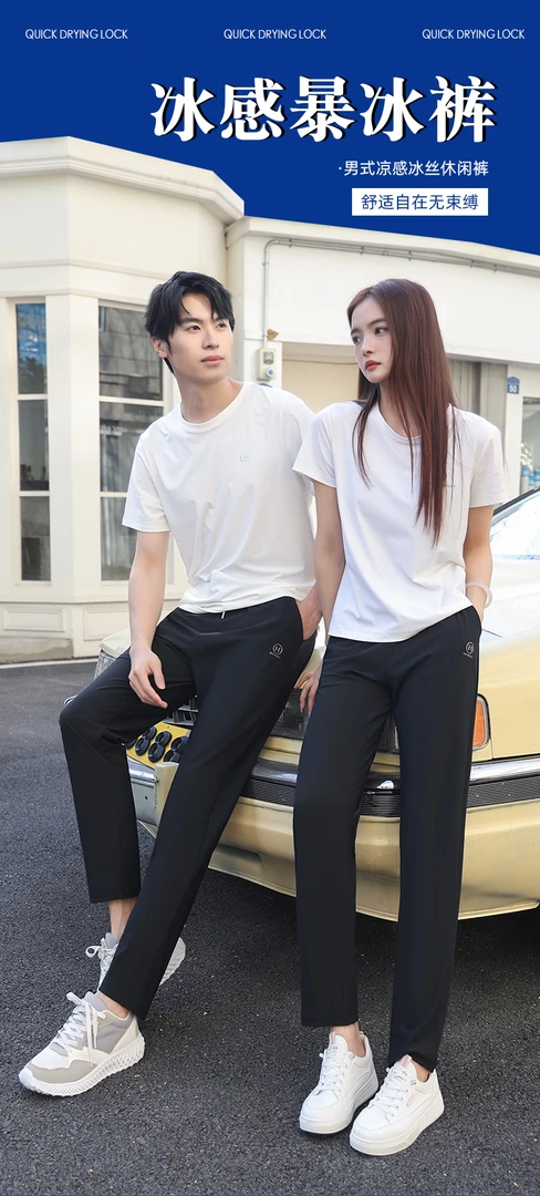 9907冰感爆冰裤（男女同款）