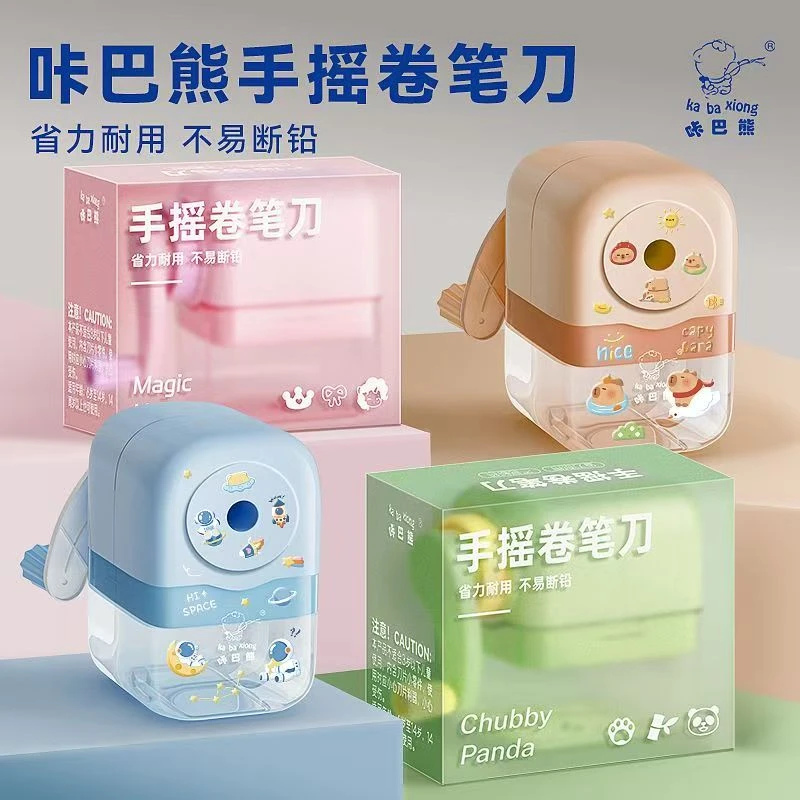 咔巴熊儿童削笔器手摇卷笔刀小学生耐用转笔刀卡通可爱铅笔削笔器