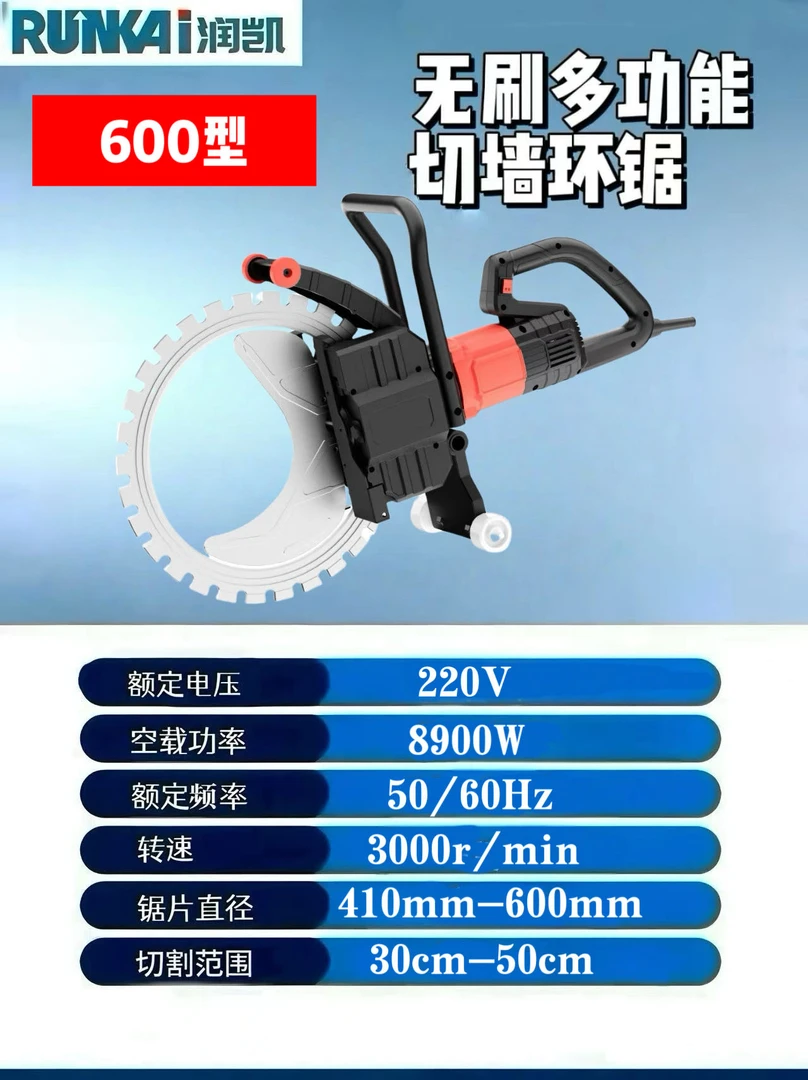 环锯切割30-50公分无刷有刷9800瓦配机锯片电锯多功能专业切墙机