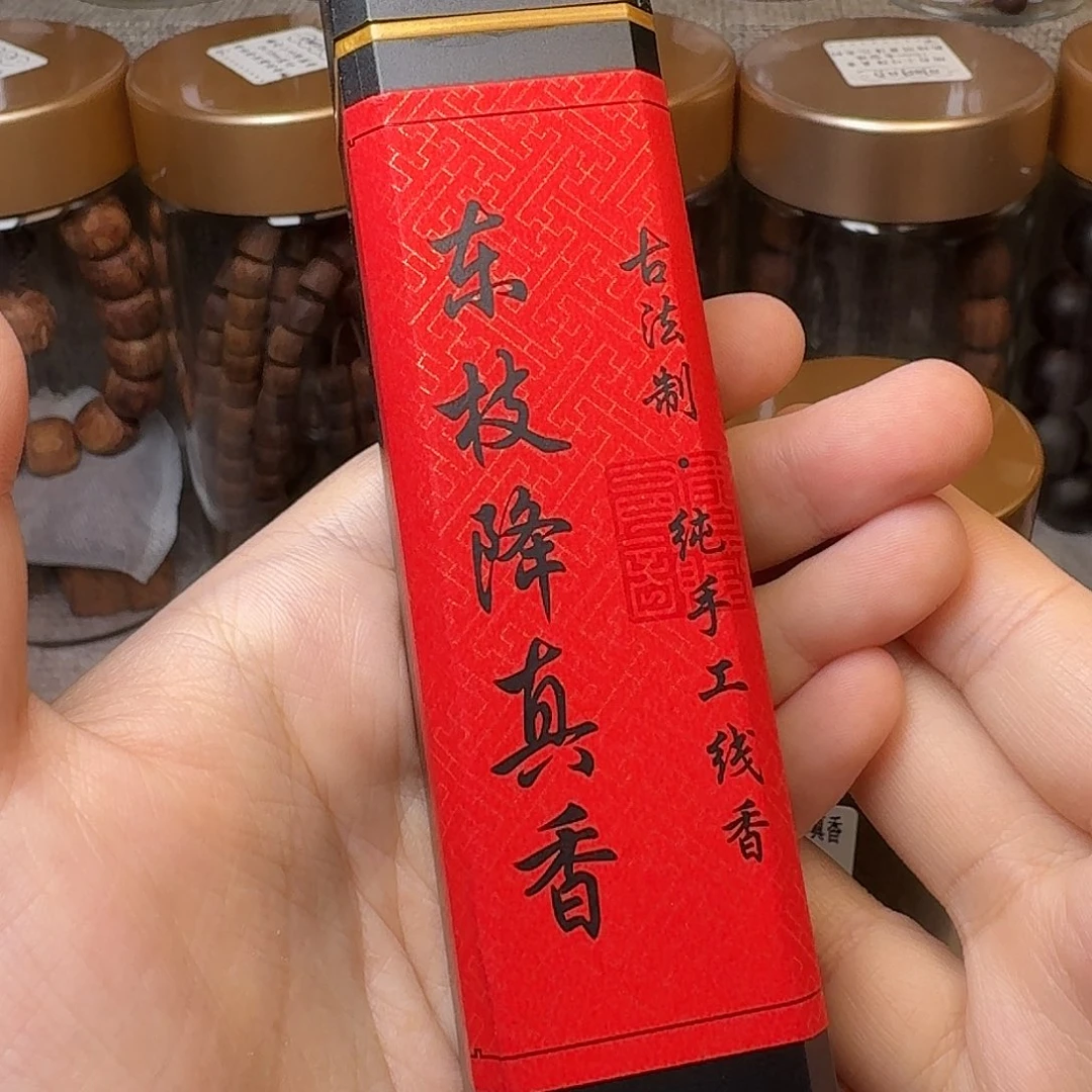 降真香50克装线香