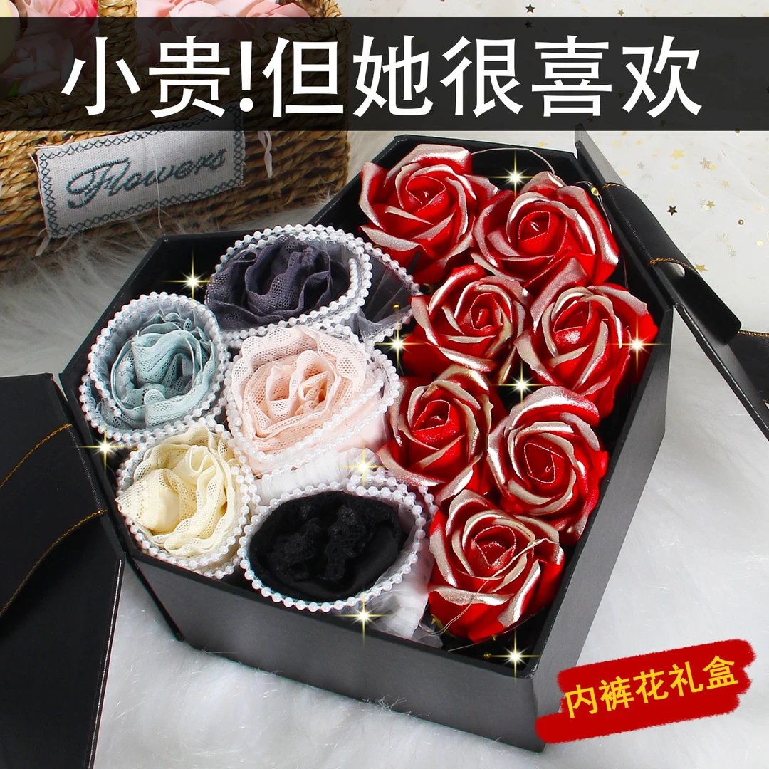 生日礼物女生实用轻奢高级感圣诞节元旦送女朋友老婆内裤花束礼盒