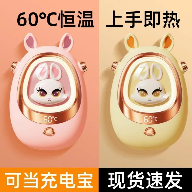 新款暖手宝充电宝学生便携随身携带冬季神器暖宝宝暖手神器女朋友