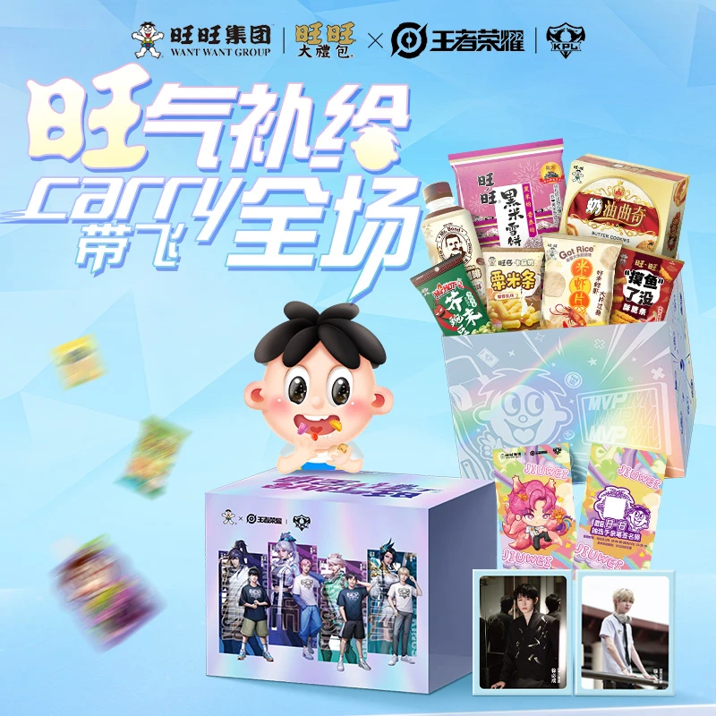【Y】【KPL合作款】旺旺x王者荣耀礼盒863g五杀carry全场欢庆休闲零食