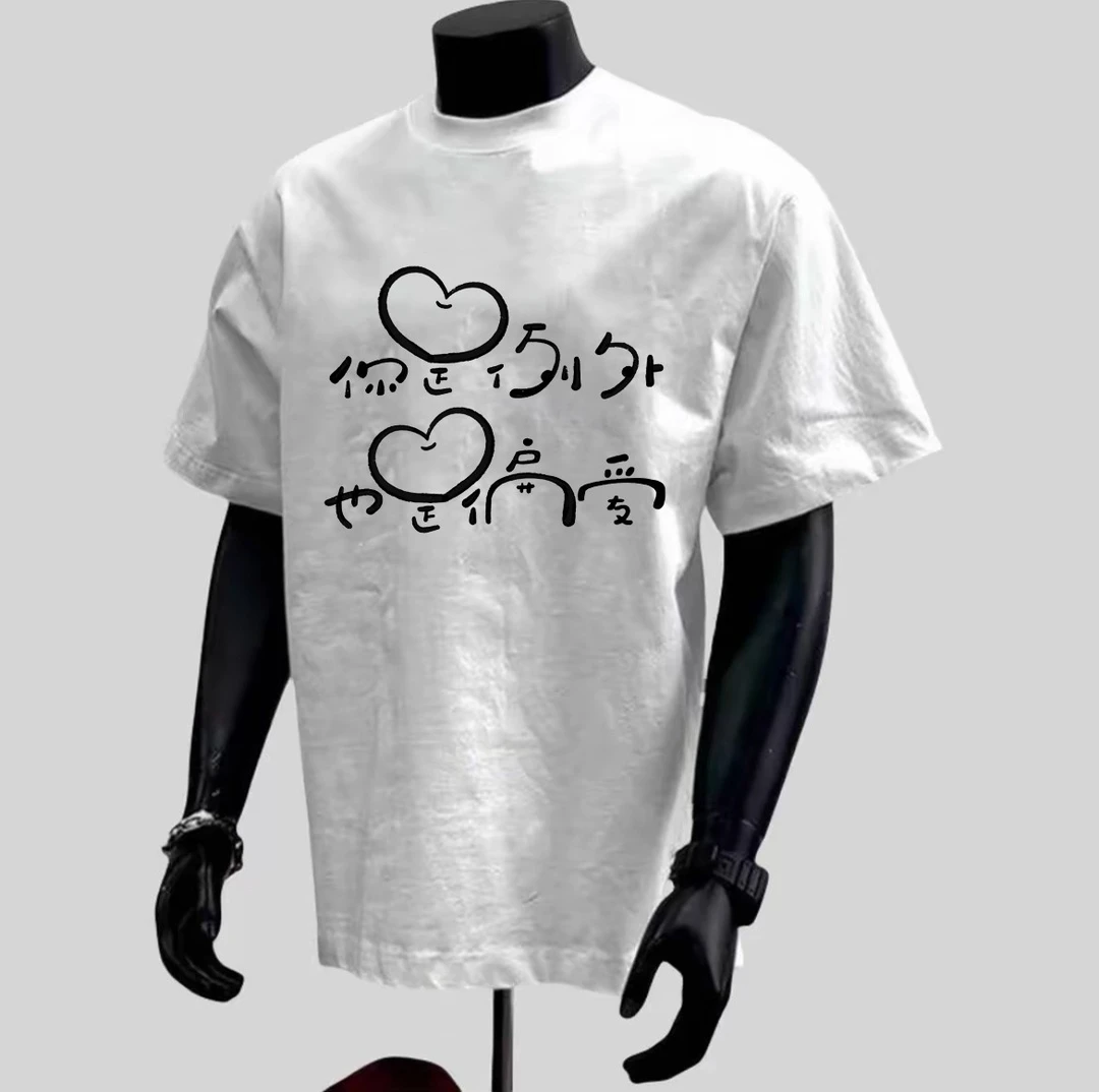 夏季纯棉230g透气潮流时尚印花文字T恤宽松男士印花圆领短袖T恤