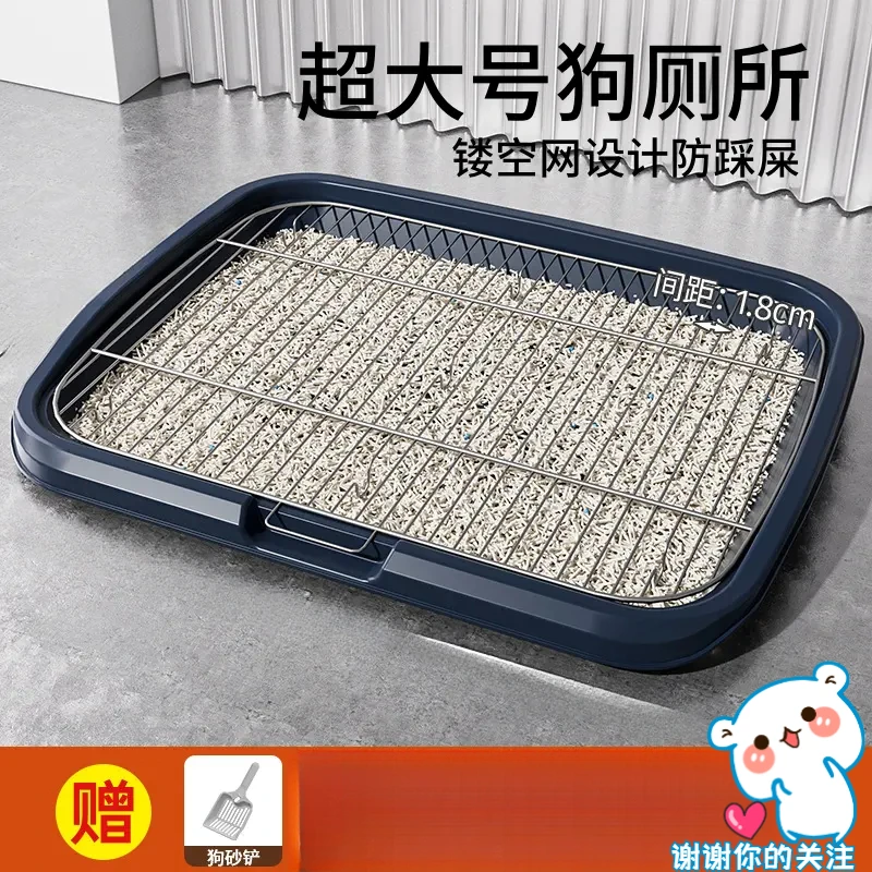 狗厕所宠物狗狗专用铁网架防踩屎厕所大型中型小型犬可冲水狗厕j