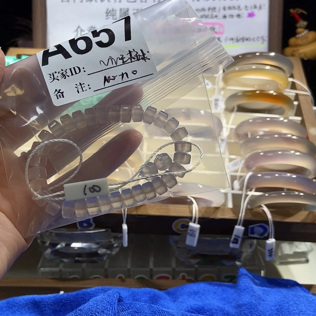 V***球玛瑙/玉髓合金手镯657