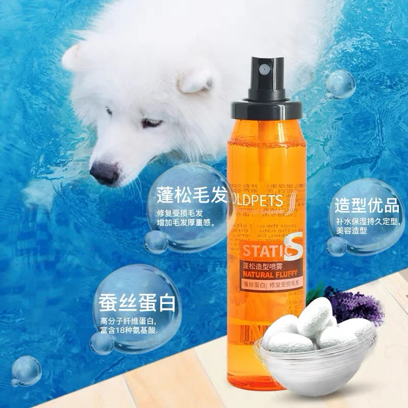 无静电宠物开结喷雾梳毛持久蓬松造型闪亮滋养顺毛养毛精华喷雾