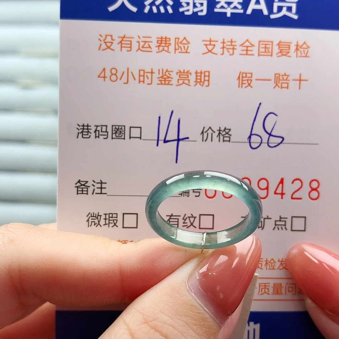 翡翠未镶嵌戒指翡翠