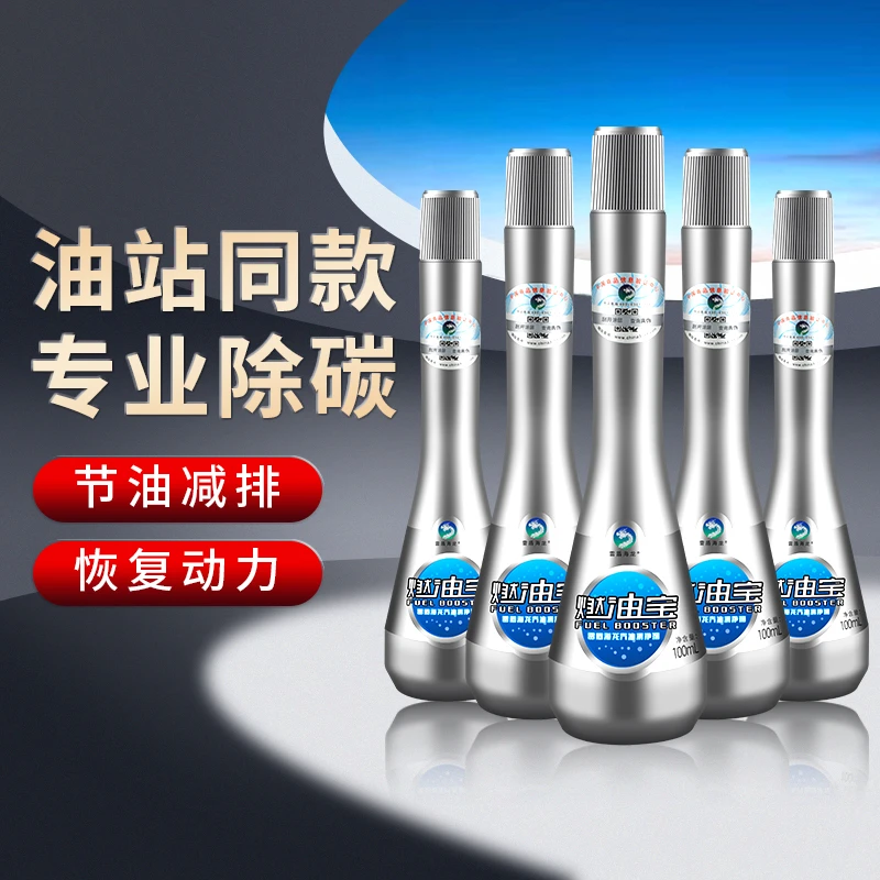雷盾海龙雷盾海龙燃油添加剂除积碳车助燃养护清洗剂石化