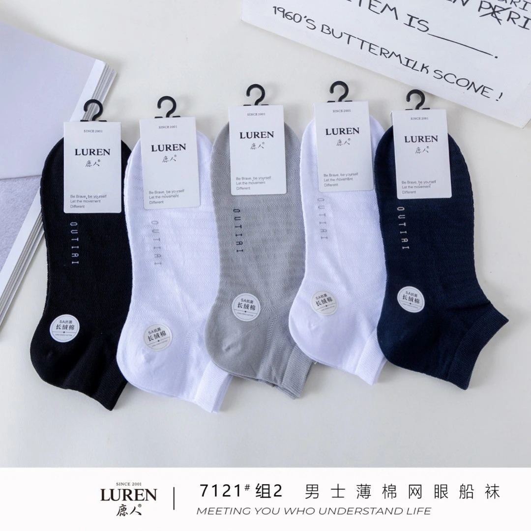 鹿人潮牌男士短袜透气吸汗船袜纯色字母春夏新款网眼