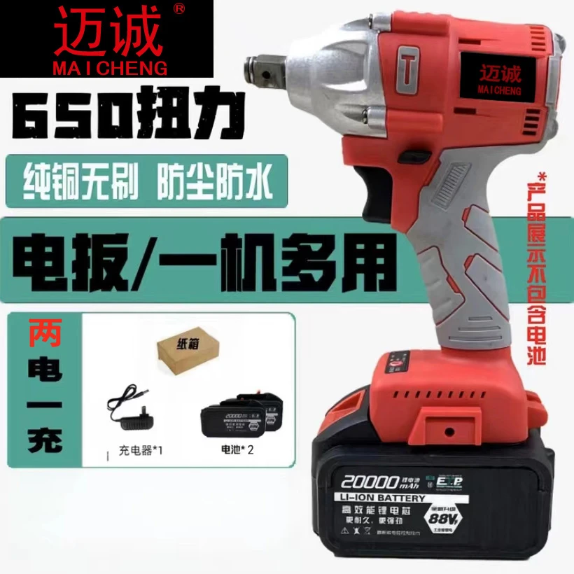 A【两电一充】红款650N纯铜无刷锂电扳手