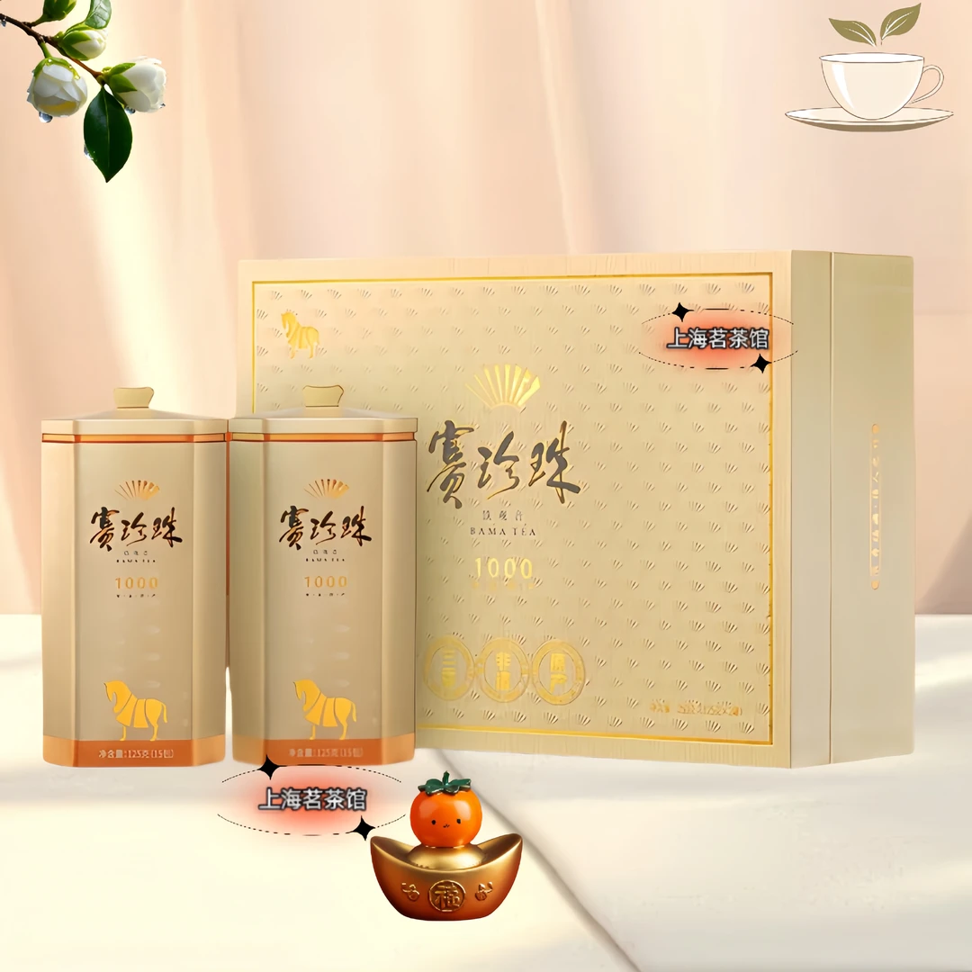 八马茶业赛珍珠1000安溪浓香型铁观音礼盒茶叶乌龙茶250g带溯源码