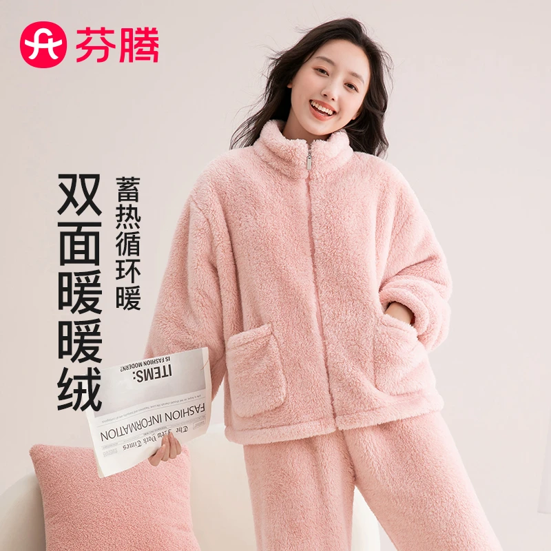 芬腾【柔美软绒】高密度牛奶绒睡衣立领家居服时尚运动装FX269403