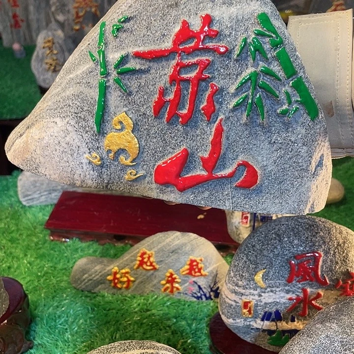 杏***子福如东海 寿比南山