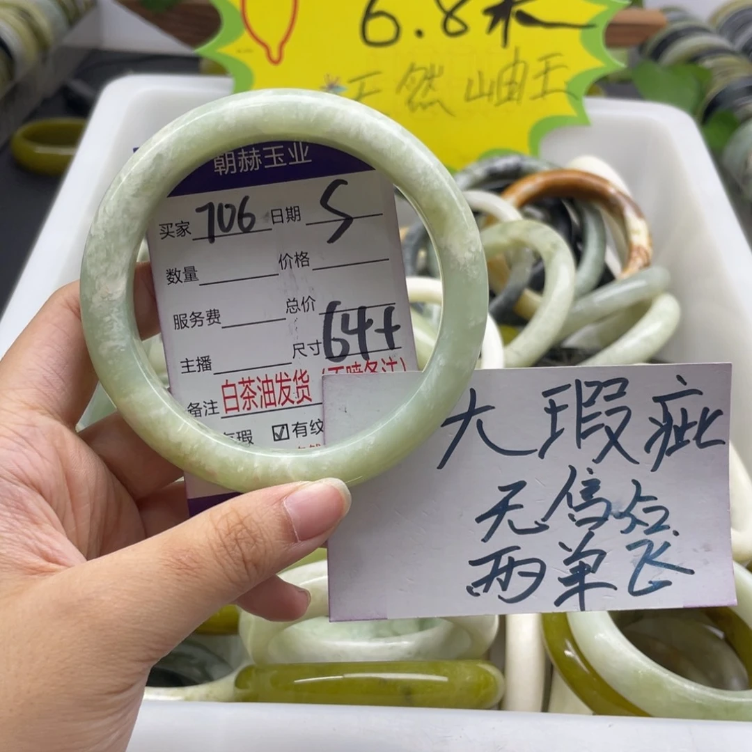 蛇纹石玉未镶嵌手镯