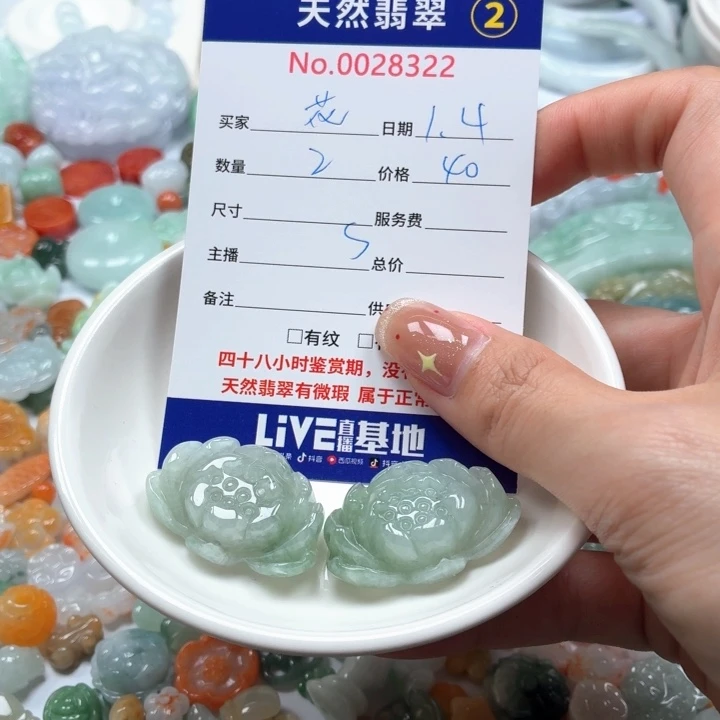 花***幽翡翠未镶嵌挂件Ty