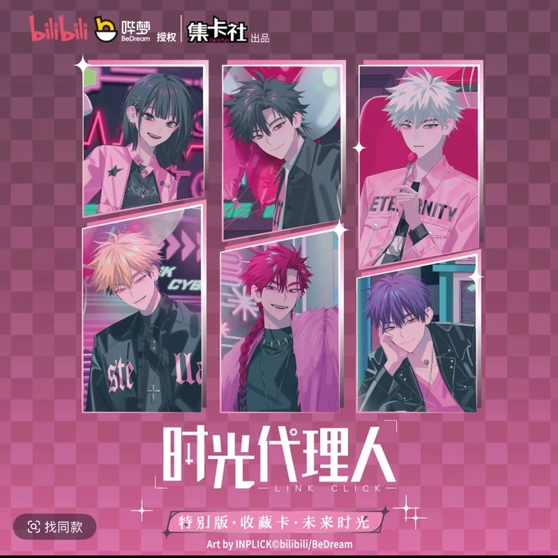 card.fun/集卡社《时光代理人》动画特别版-未来时光收藏卡盲盒代拆