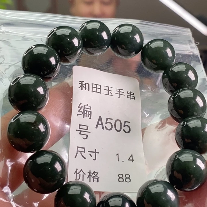 未镶嵌手链和田玉