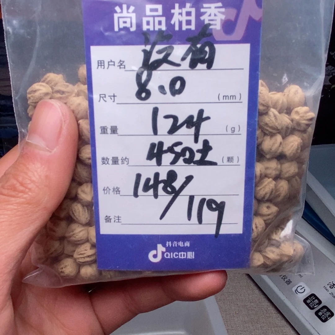 柏香籽/百香籽吊坠没****生