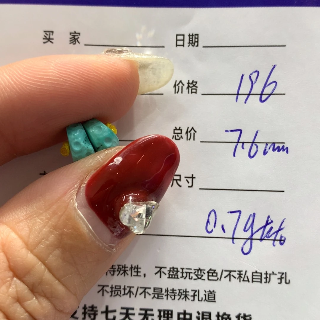 绿松石配饰未镶嵌