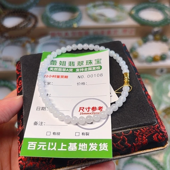 未镶嵌手链翡翠手串108