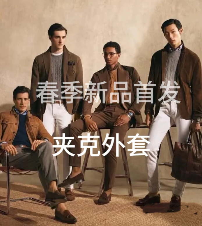 2025秋季新品高奢男士休闲夹克外套