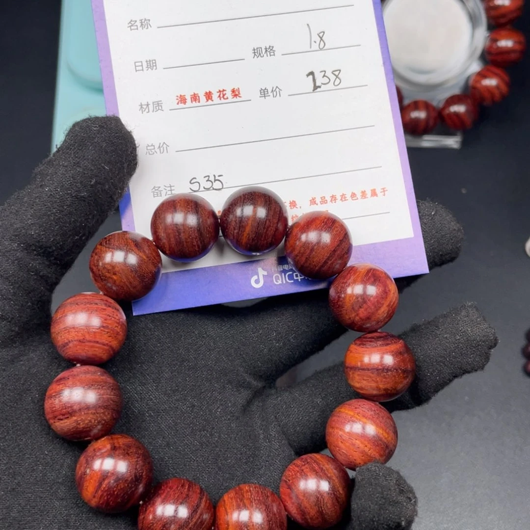 黄花梨/降香黄檀手串18s 35