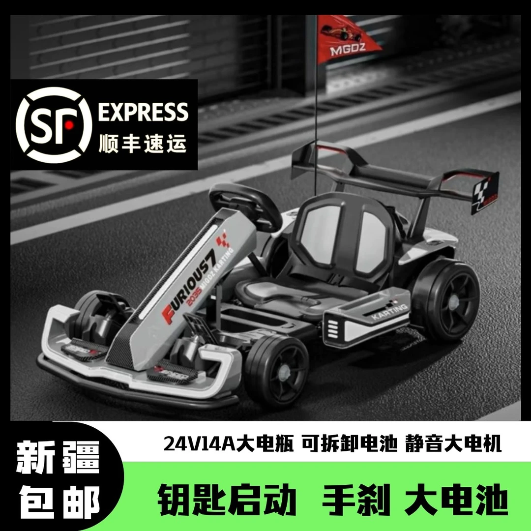 【米国队长】商用儿童漂移卡丁车长续航可玩性成品高速炫酷动力