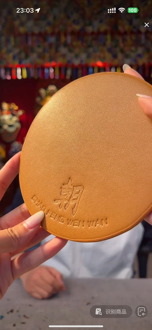 【朝奉精选】 文玩小圆托盘 文玩周边