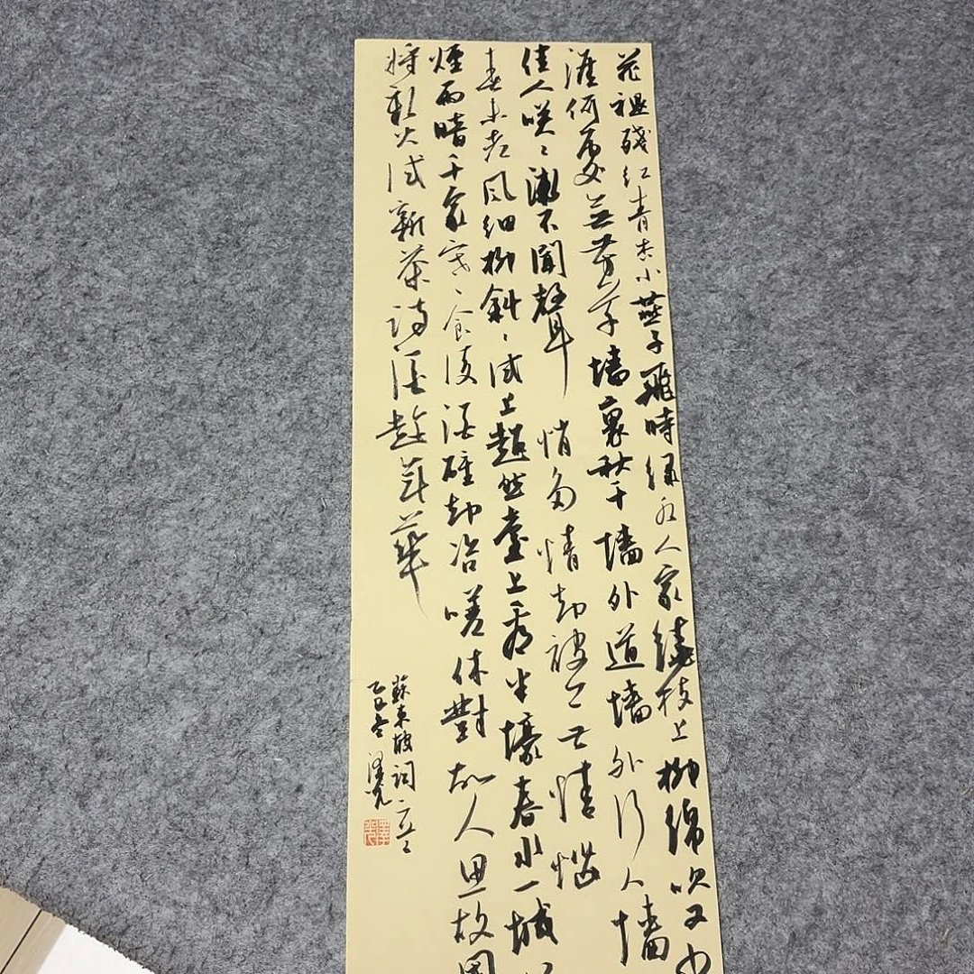 书法国展书家廖老师70×25