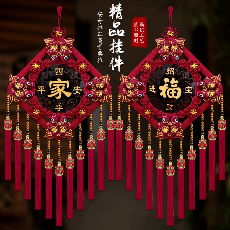 故宫红锦绣桃木中国结喜庆挂件客厅过年福字装饰乔迁新居适用