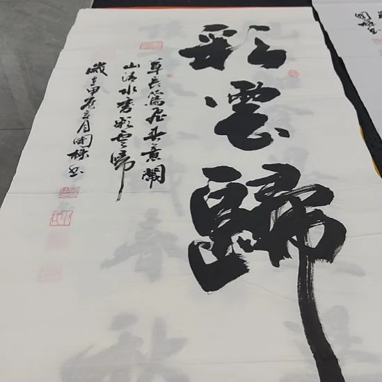 洛伊书画申国栋老师作品一副