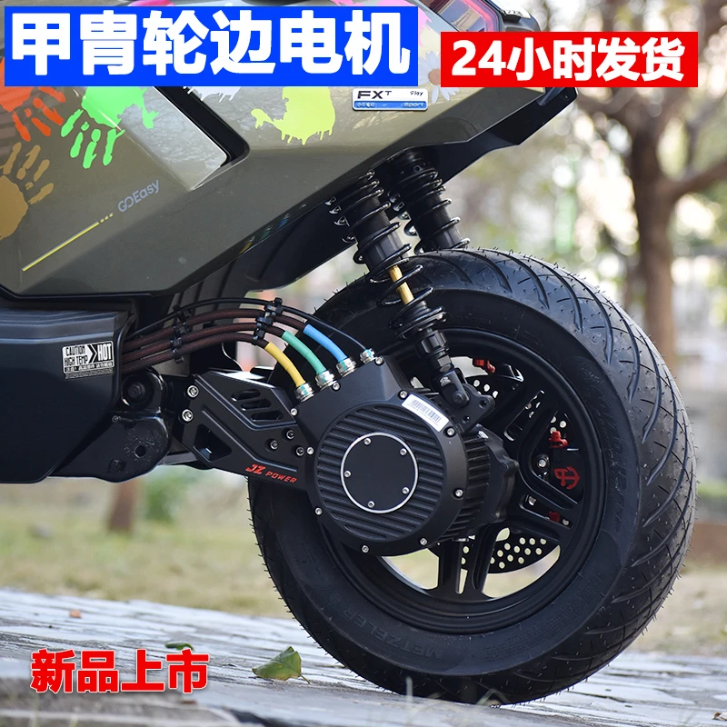 【现货】甲胄轮边电机侧挂电机3000W 5000w现货平叉轮毂卡钳套装